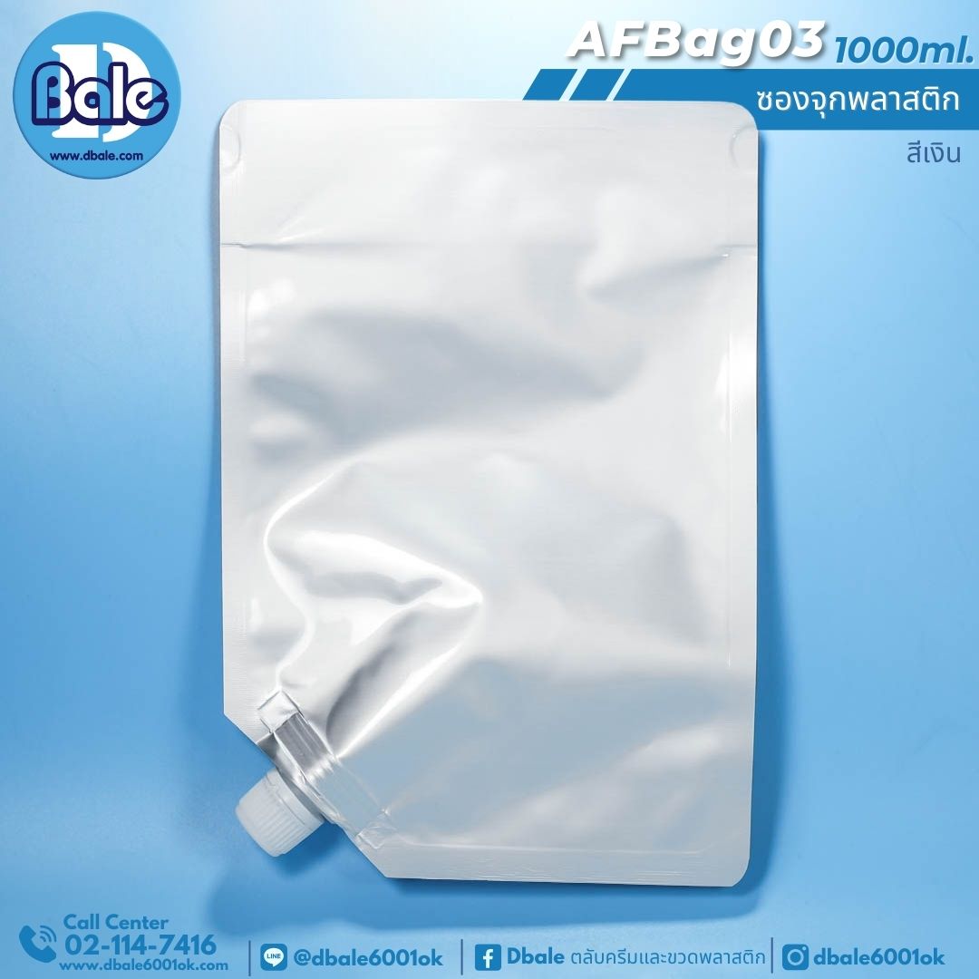 AFBag03 1000ml ซองจุกพลาสติก 1000ml.