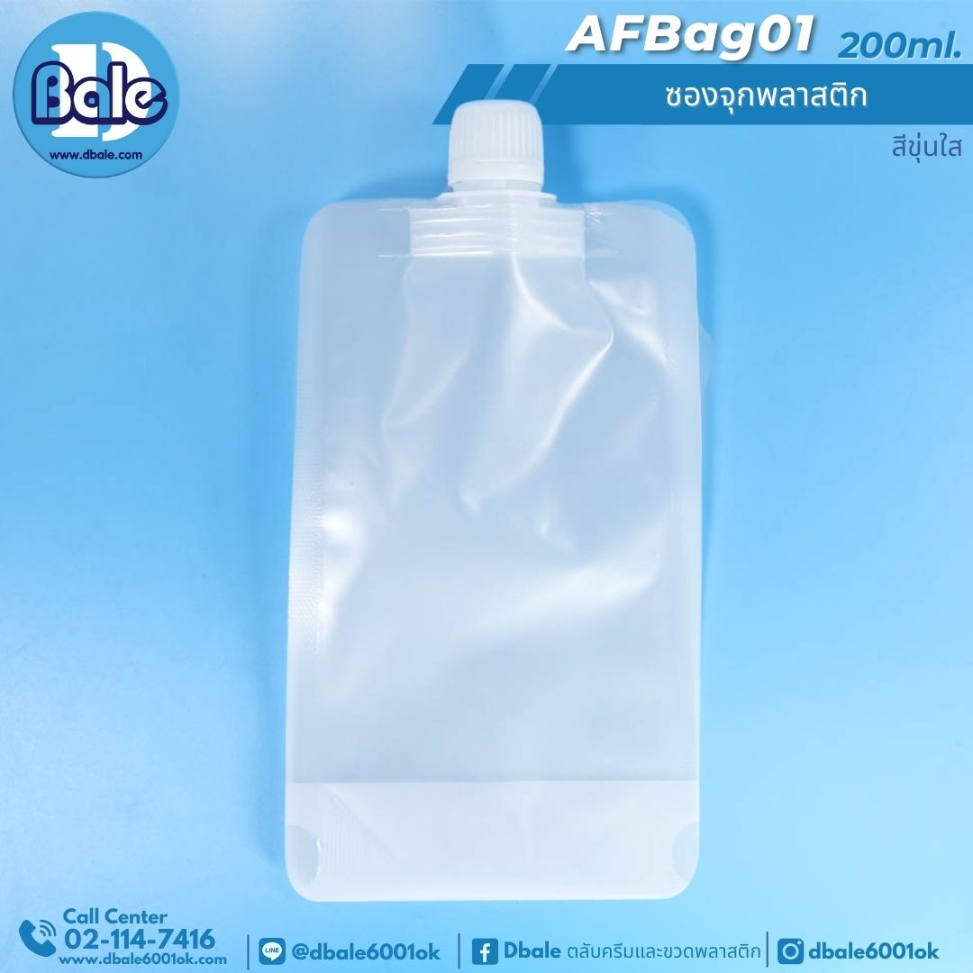 AFBag01 200ml ซองจุกพลาสติก 200ml