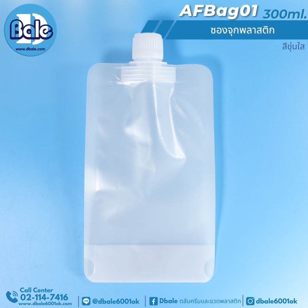 AFBag01 300ml ซองจุกพลาสติก 300ml