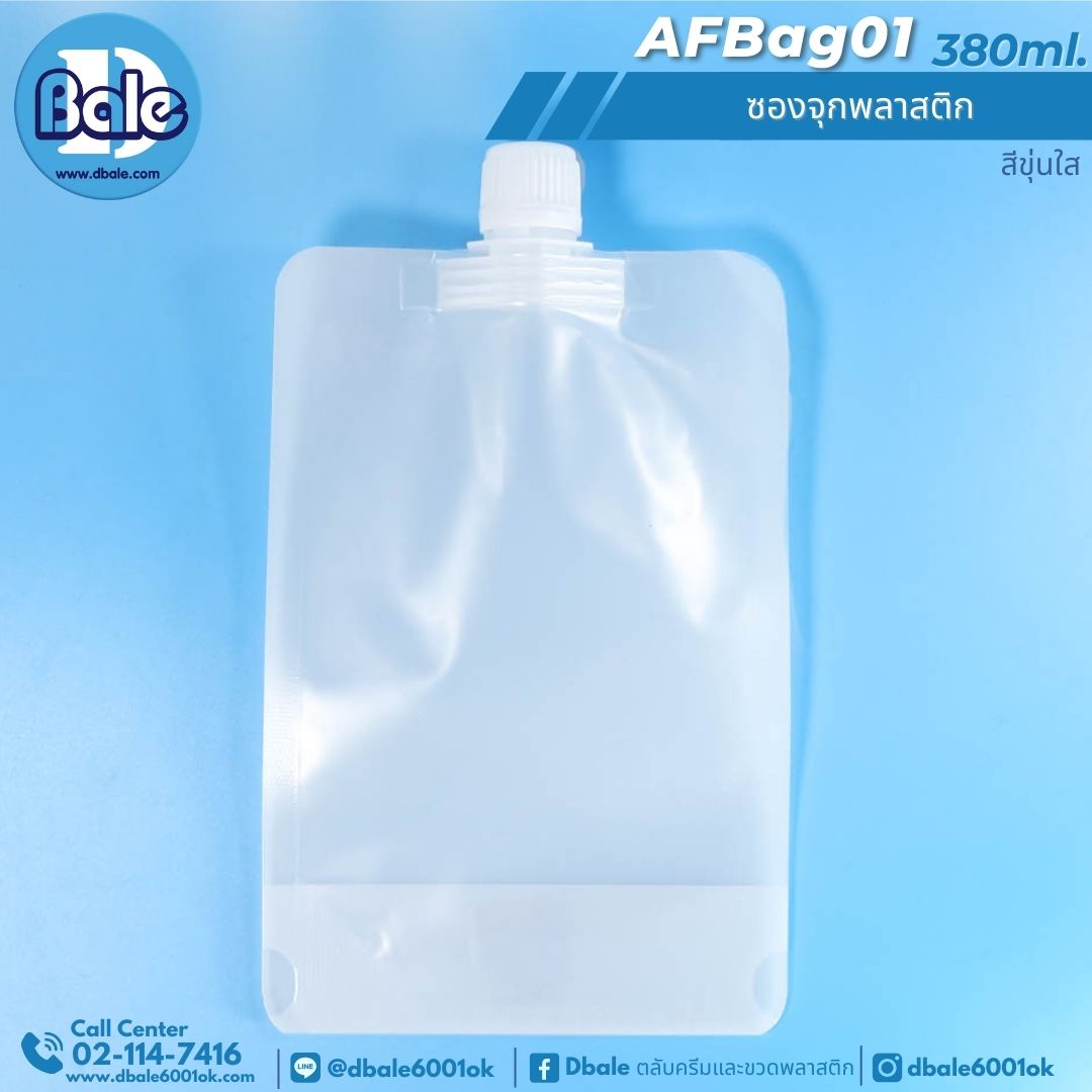 AFBag01 380ml ซองจุกพลาสติก 380ml