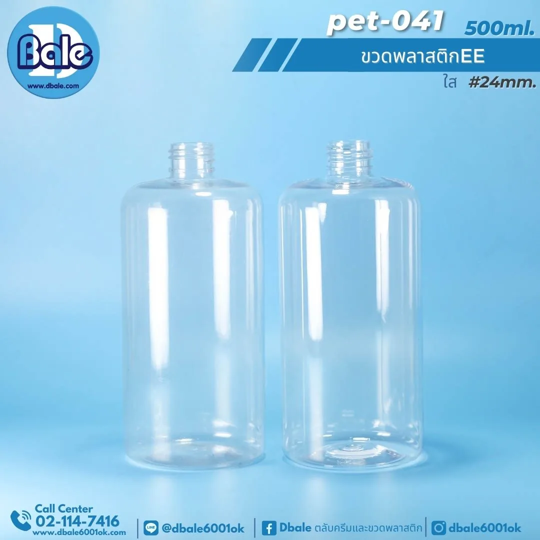 PET-041 500ml. ขวดพลาสติก 500ml.