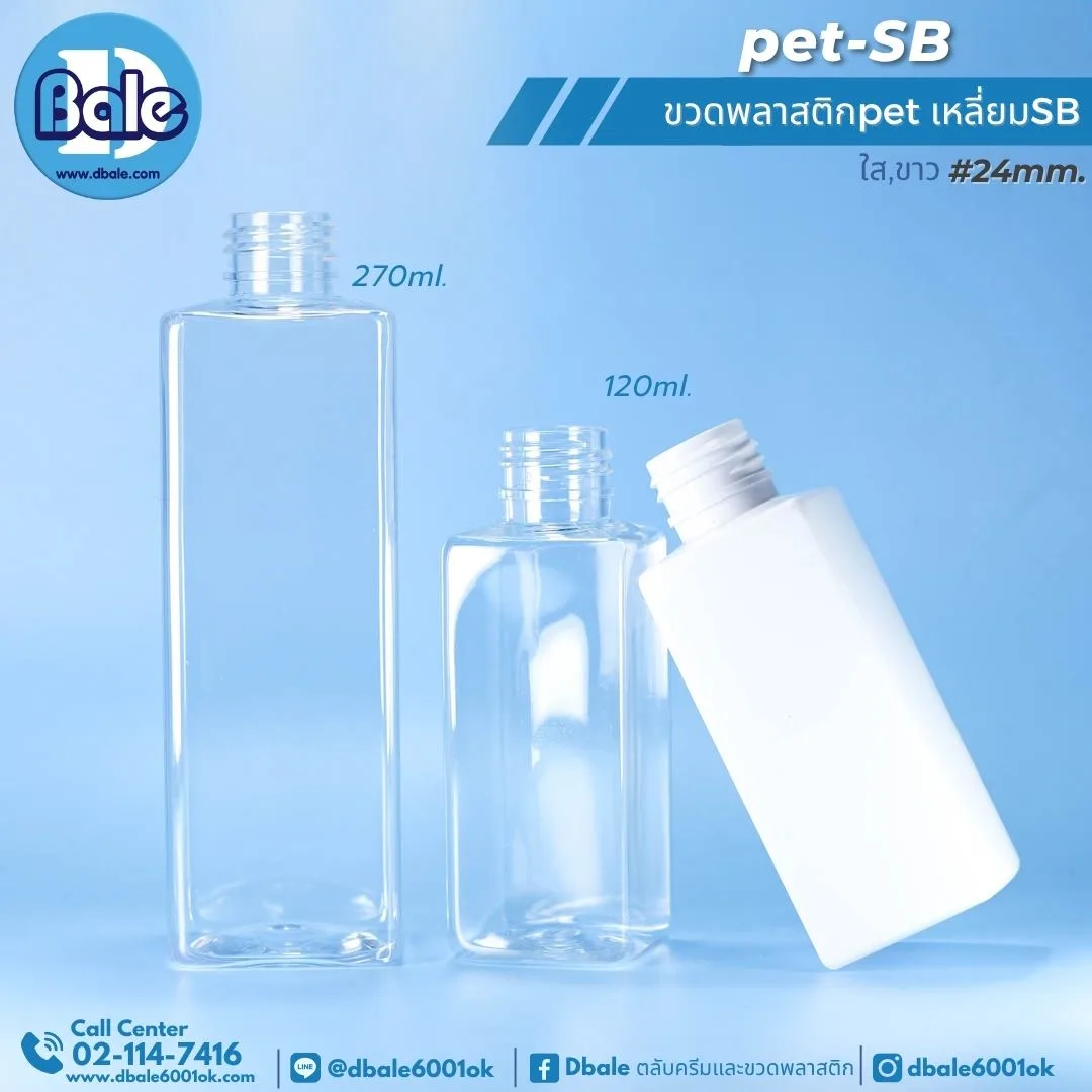 PET-SB 120ml. ขวดพลาสติก 120ml.