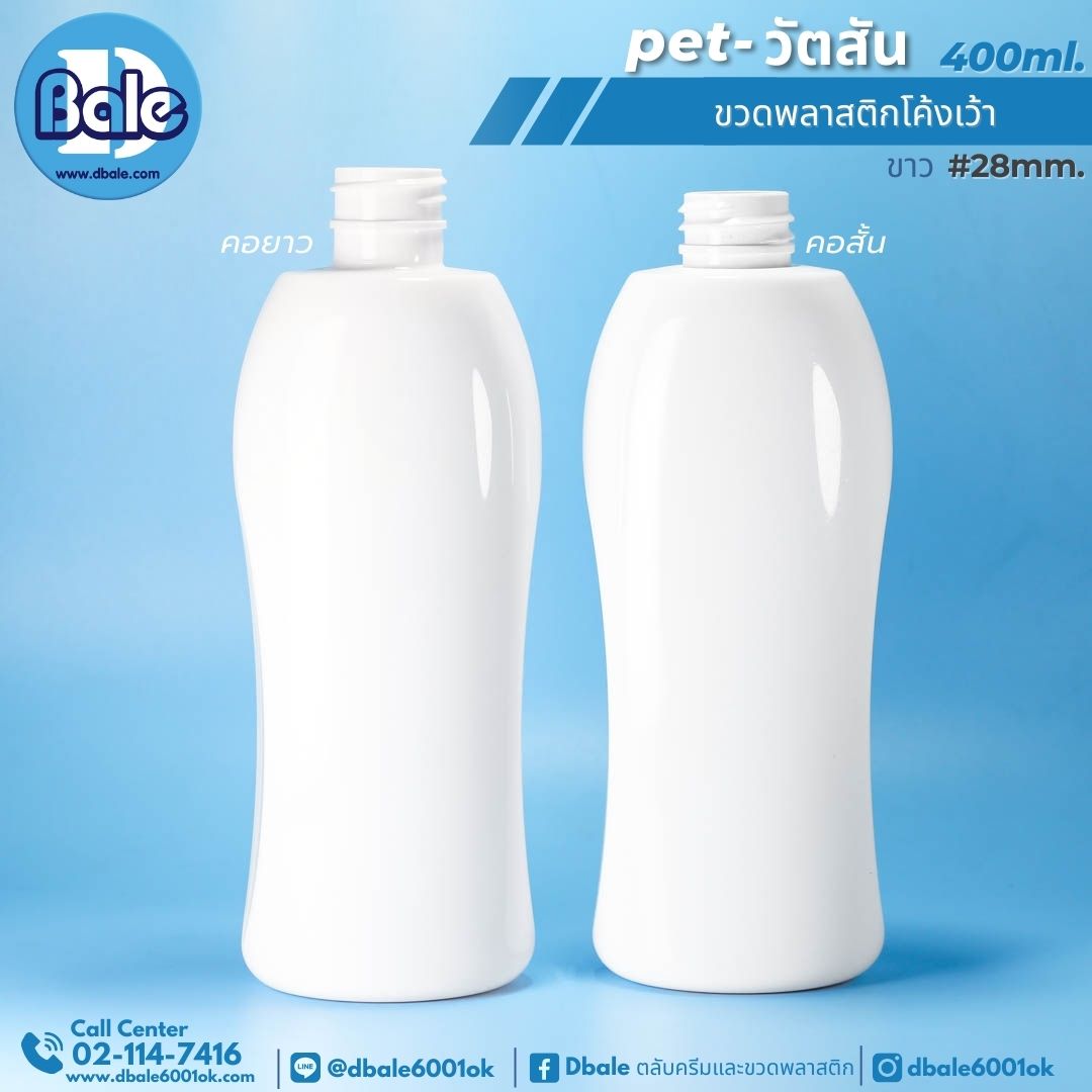 PET-วัตสัน 400ml. ขวดพลาสติกวัตสัน 400ml.