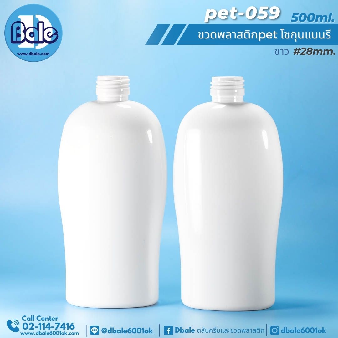 PET-059 500ml. ขวดโชกุนแบนรี 500ml.