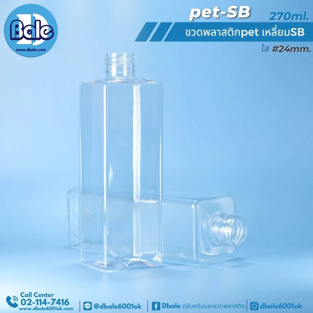 PET-SB 270ml. ขวดพลาสติก 270ml.