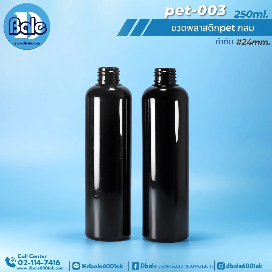 PET-003 250ml. ขวดพลาสติกPet กลม 250ml.