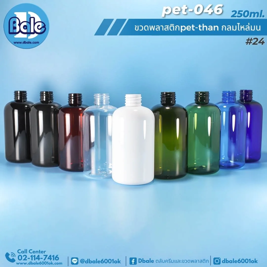 pet-046 250ml. ขวดพลาสติกpet-than กลมไหล่มน 250ml.