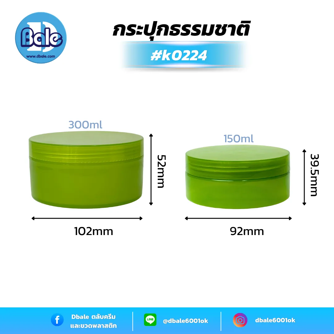 k0224 150g. กระปุกสปา 150g.