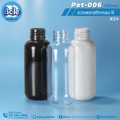 Pet-006 100ml. ขวดพลาสติกPetกลมLiก้นมน 100ml.,250ml.