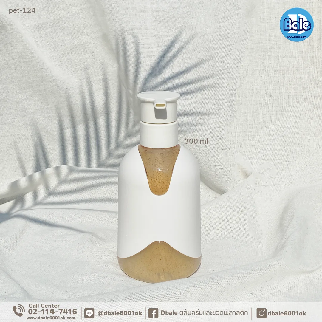 Pet-124 300ml ขวดปั๊มพลาสติก 300ml.