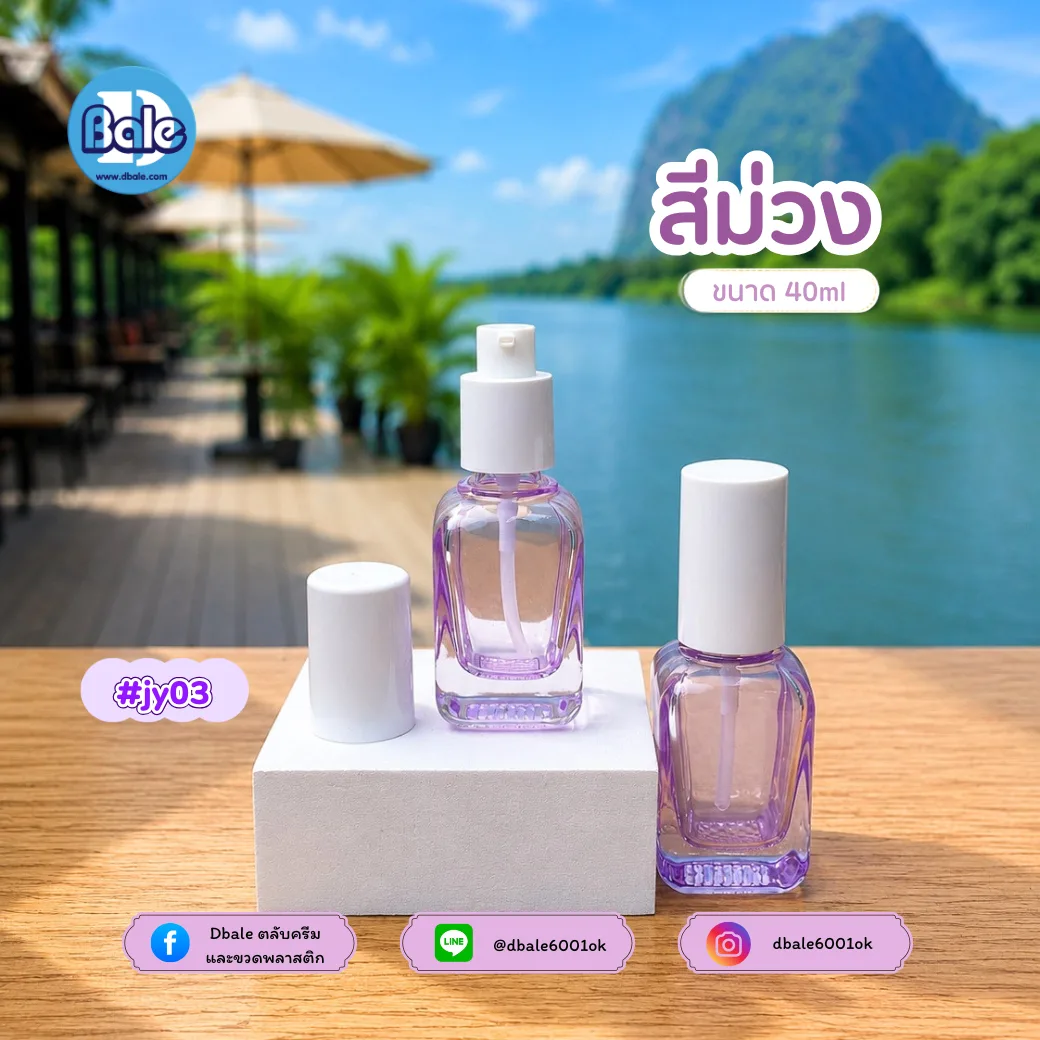 jy03 40ml. ขวดแก้วใส สีม่วงใส 40ml.