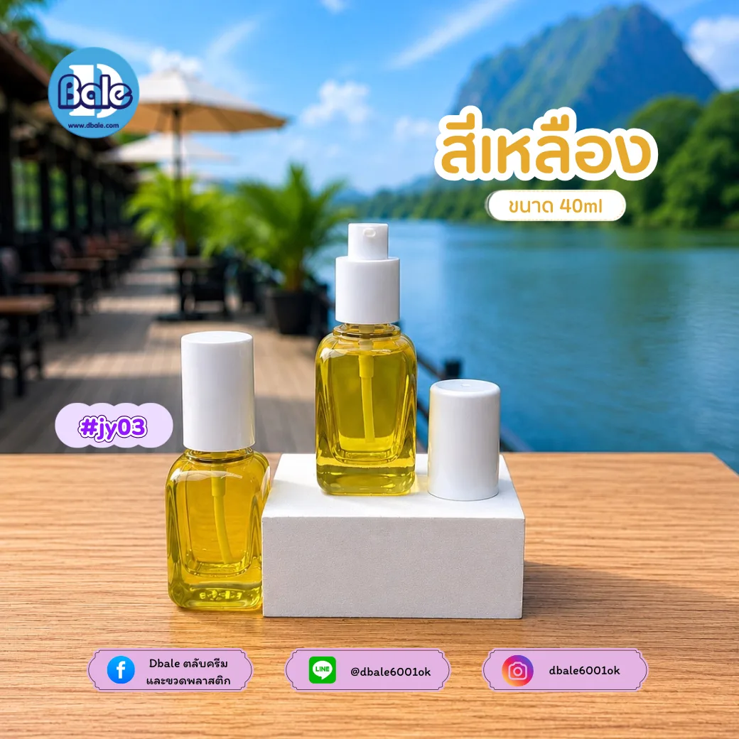 jy03 40ml. ขวดแก้วใส สีเหลืองใส 40ml.