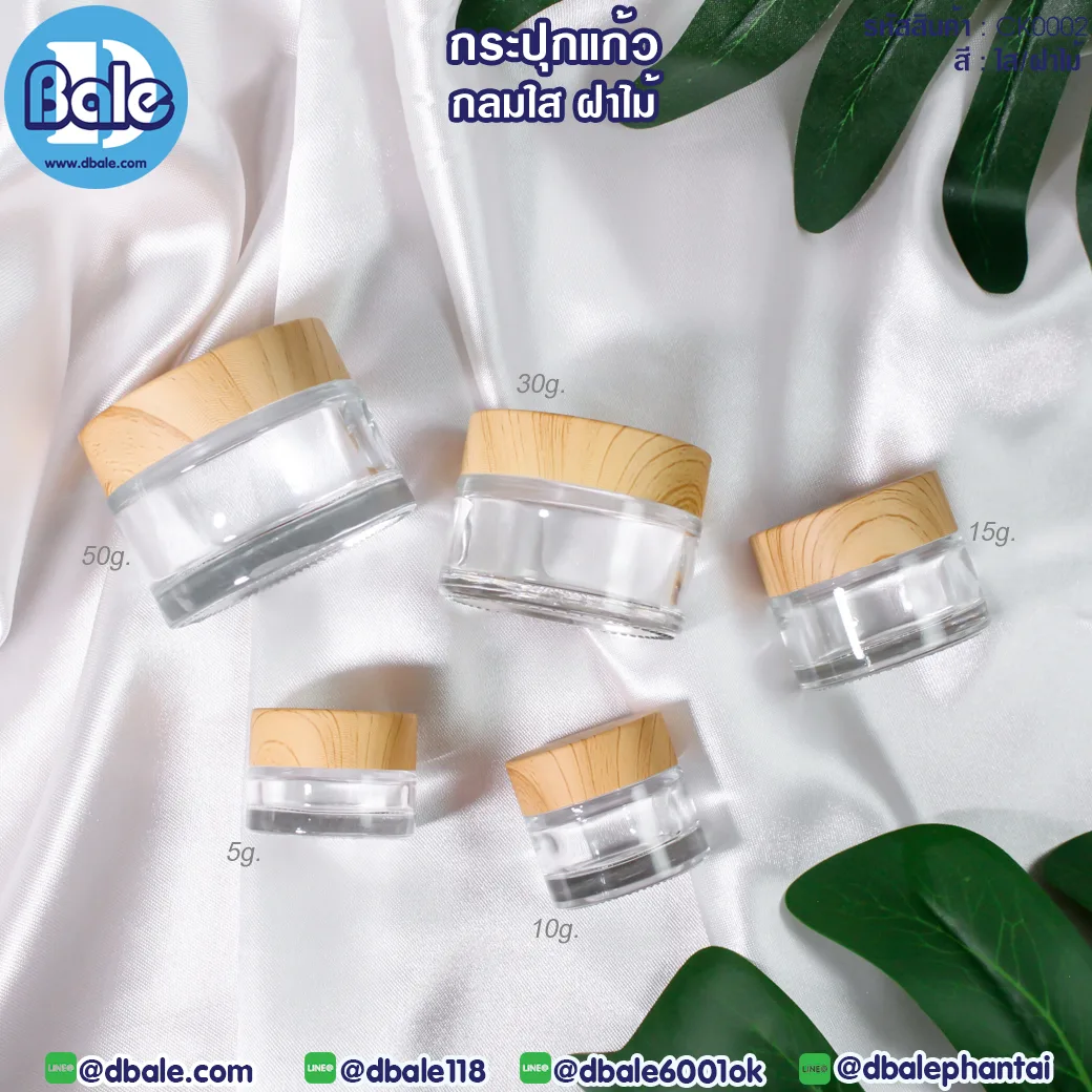 ck0002 กระปุกแก้วกลม สีใสฝาไม้ 5g., 10g., 15g., 30g., 50g.