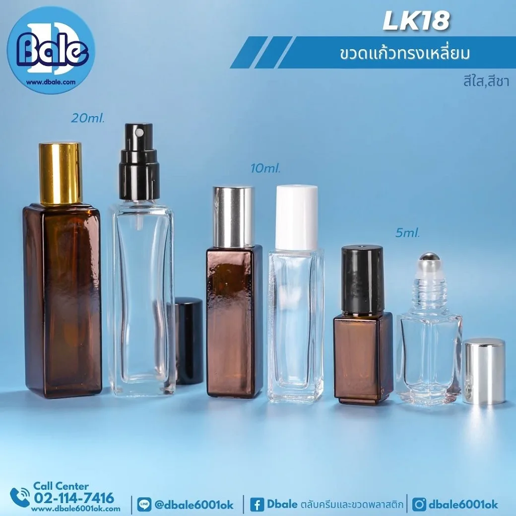 LK18 ขวดแก้วทรงเหลี่ยม 5ml., 10ml., 20ml.