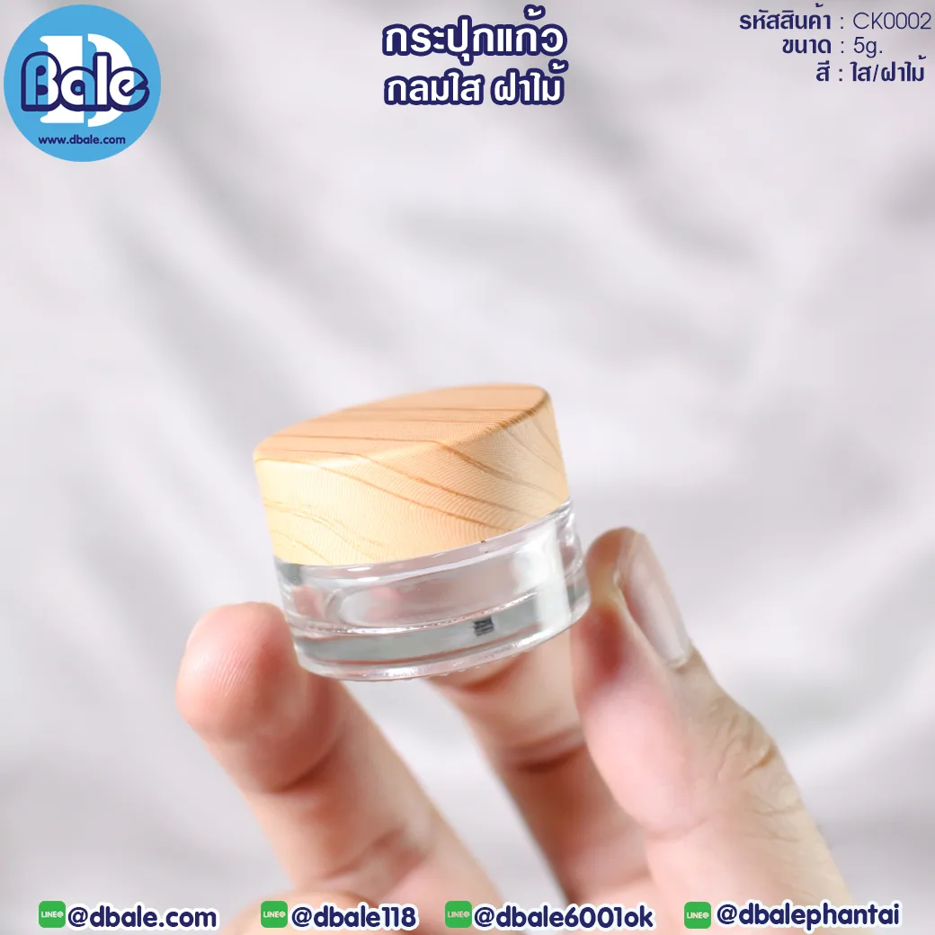 ck0002 5g. กระปุกแก้วกลม สีใสฝาไม้ 5g.