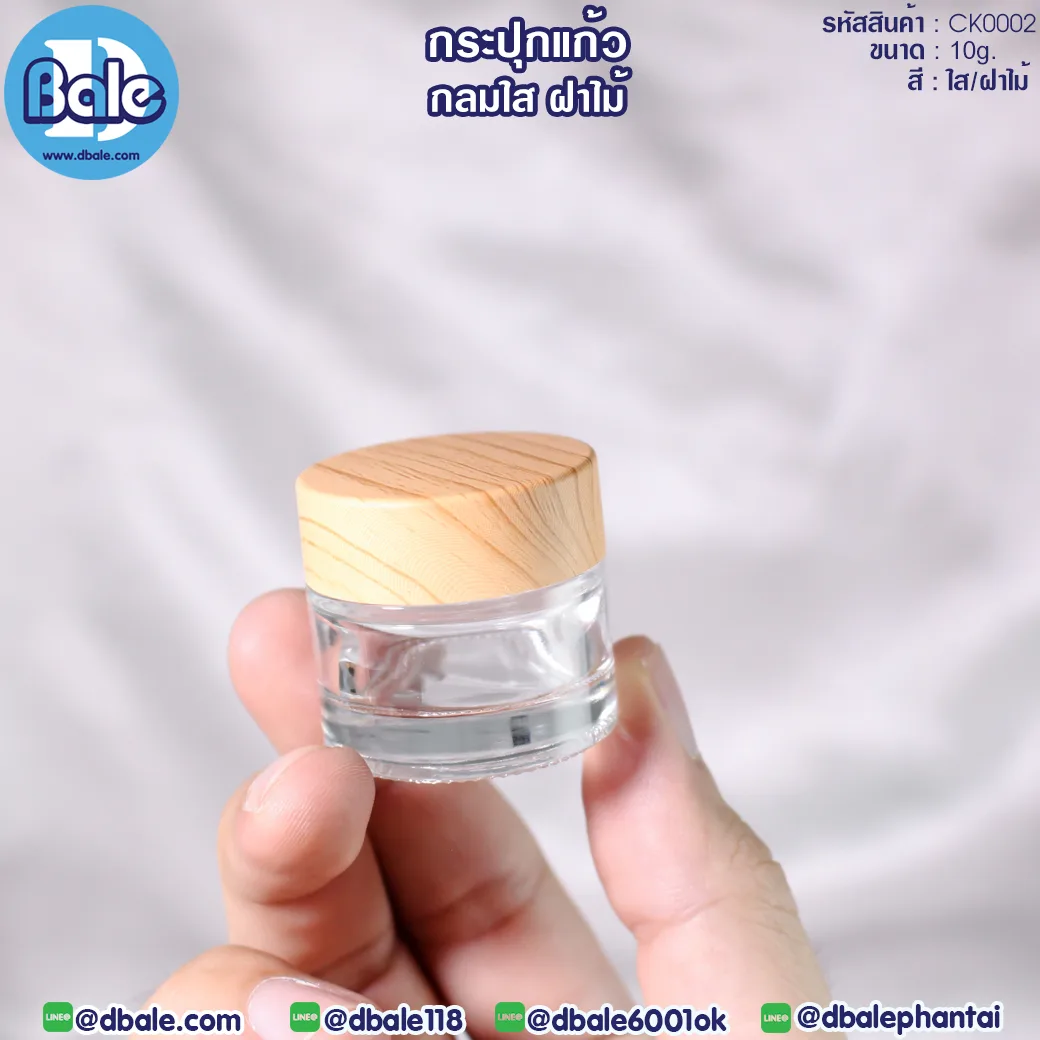 ck0002 10g. กระปุกแก้วกลม สีใสฝาไม้ 10g.