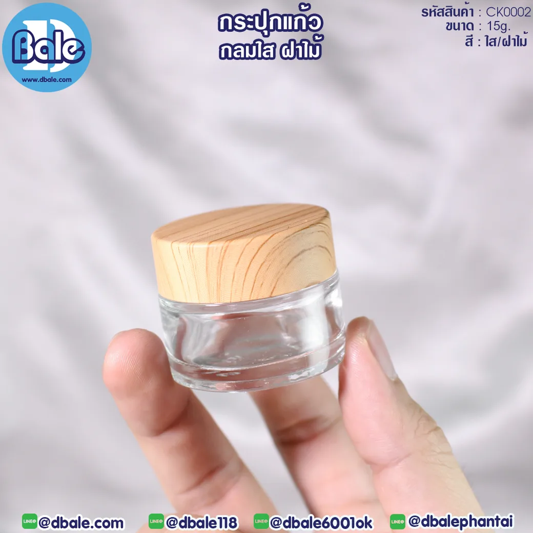 ck0002 15g. กระปุกแก้วกลม สีใสฝาไม้ 15g.