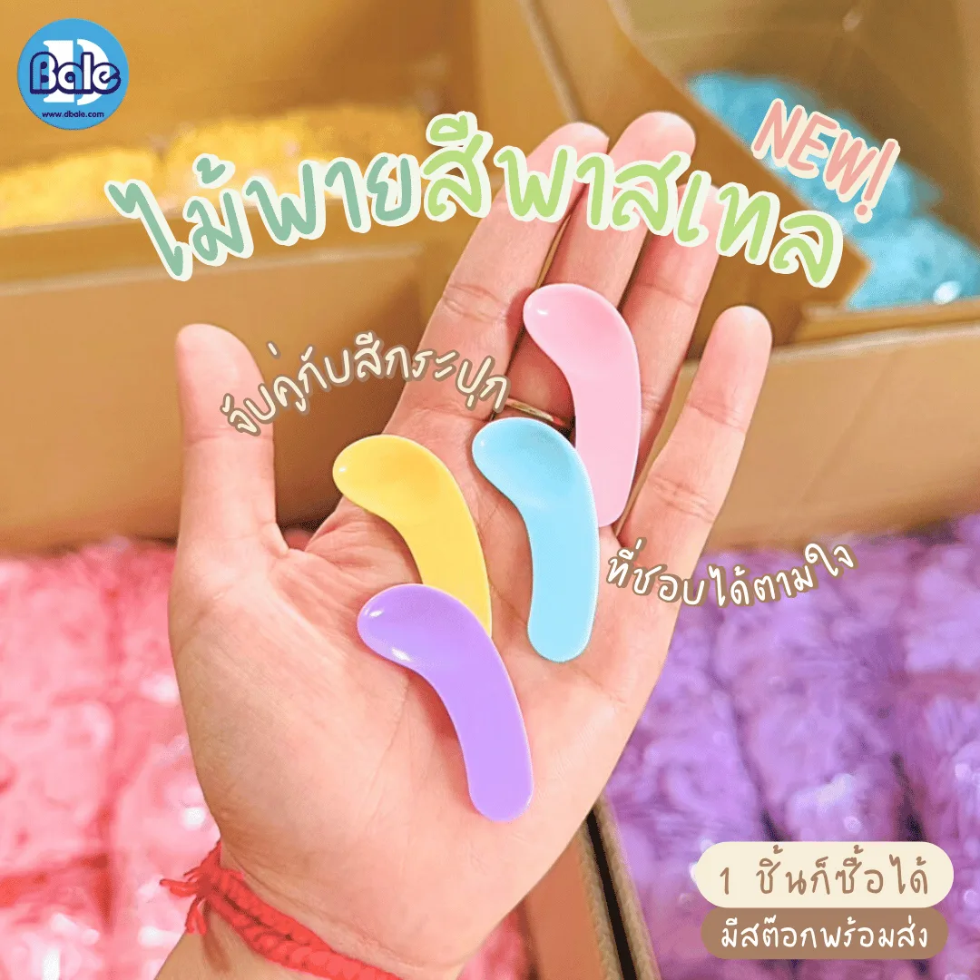 pai07 ไม้พายโค้งซานต้า สีพาสเทล 39mm.