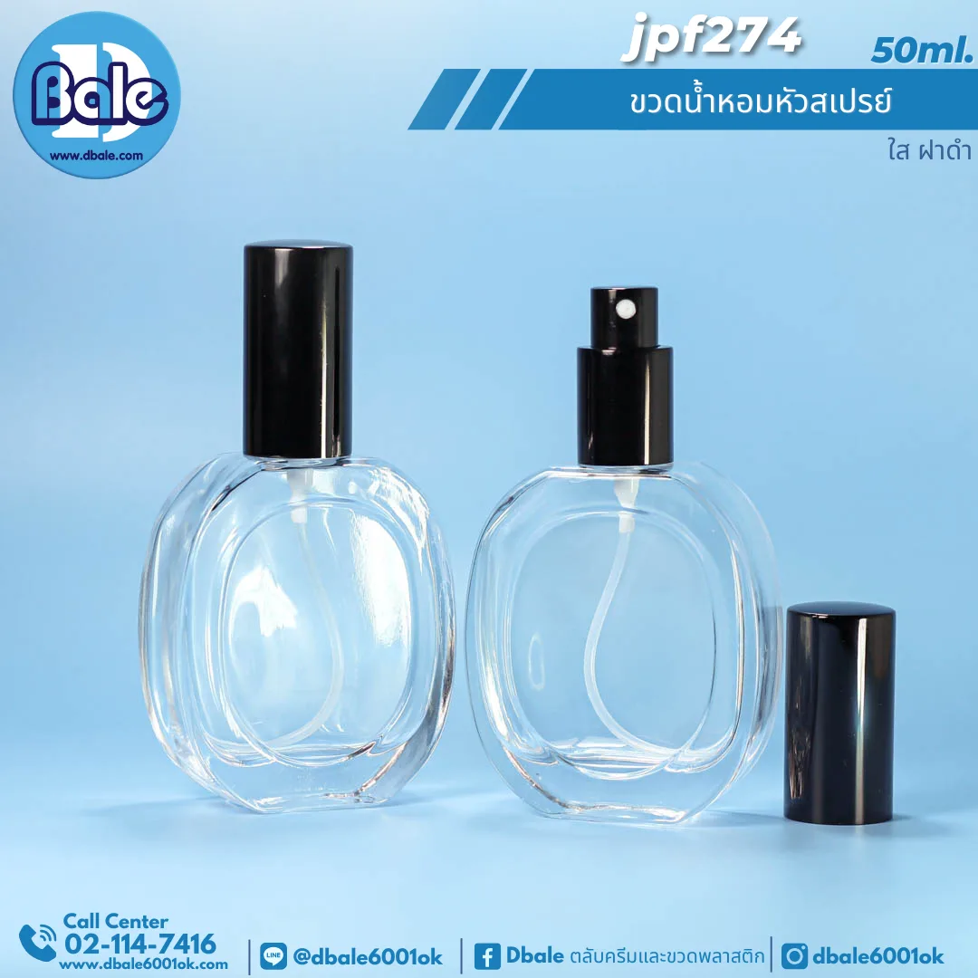 jpf274 50ml. ขวดแก้วน้ำหอม