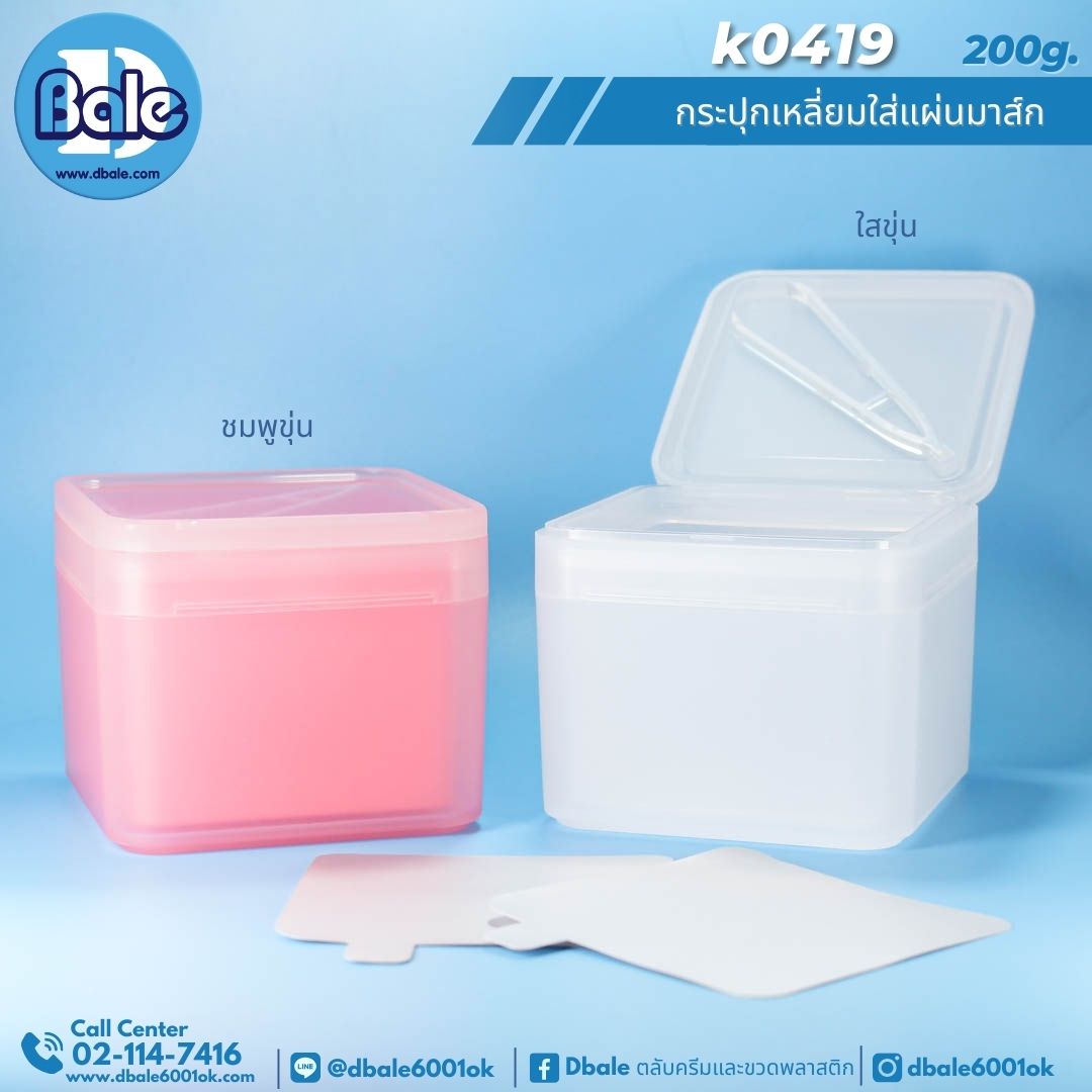 k0419 200g. กระปุกโทนเนอร์แพด 200g.