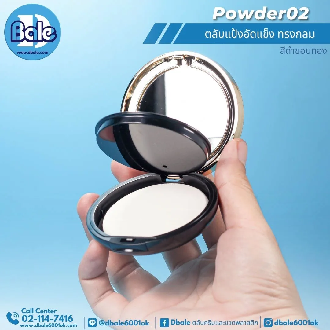 powder02 ตลับแป้งอัดแข็ง