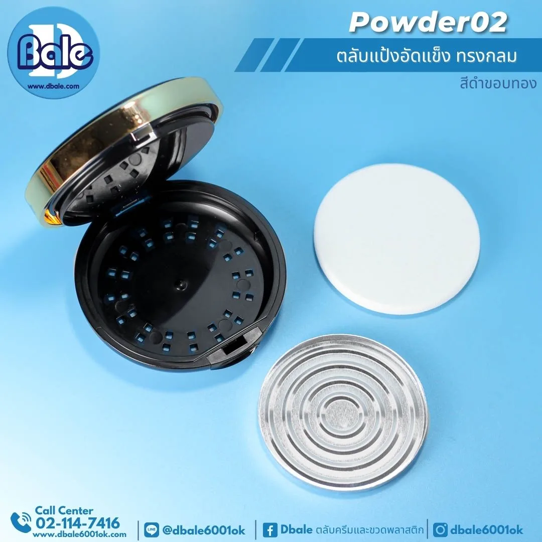 powder02 ตลับแป้งอัดแข็ง