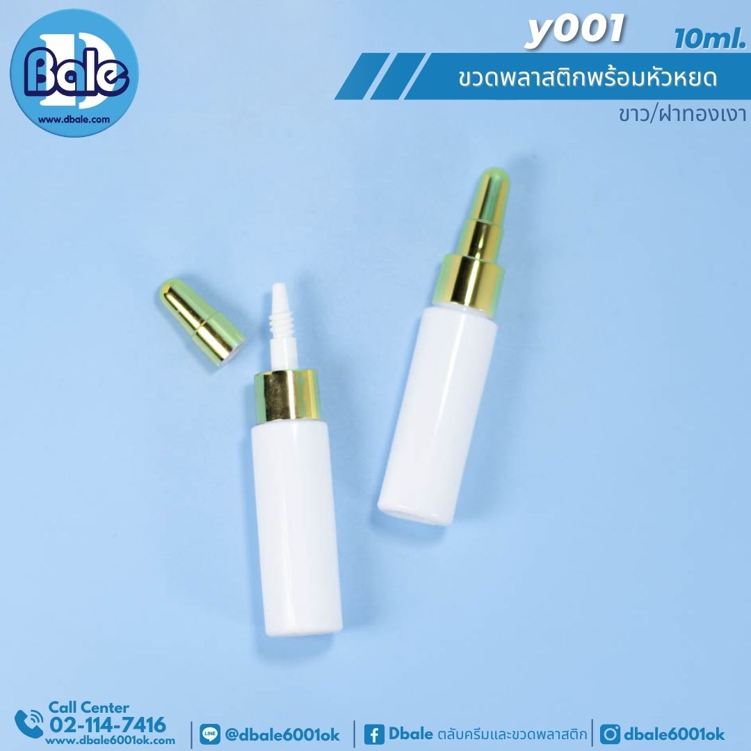 y001 ขวดหยด