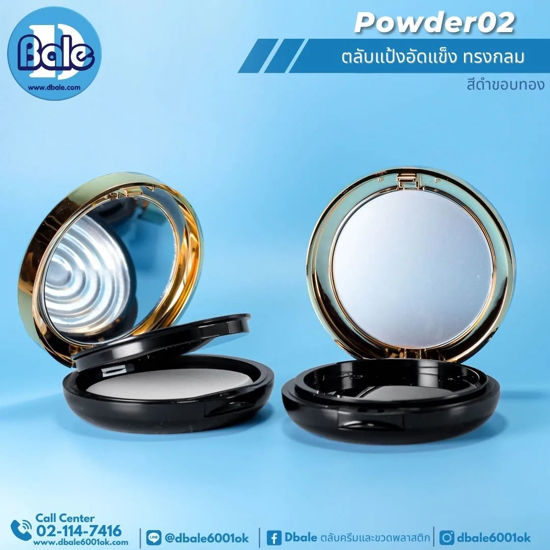 powder02 ตลับแป้งอัดแข็ง