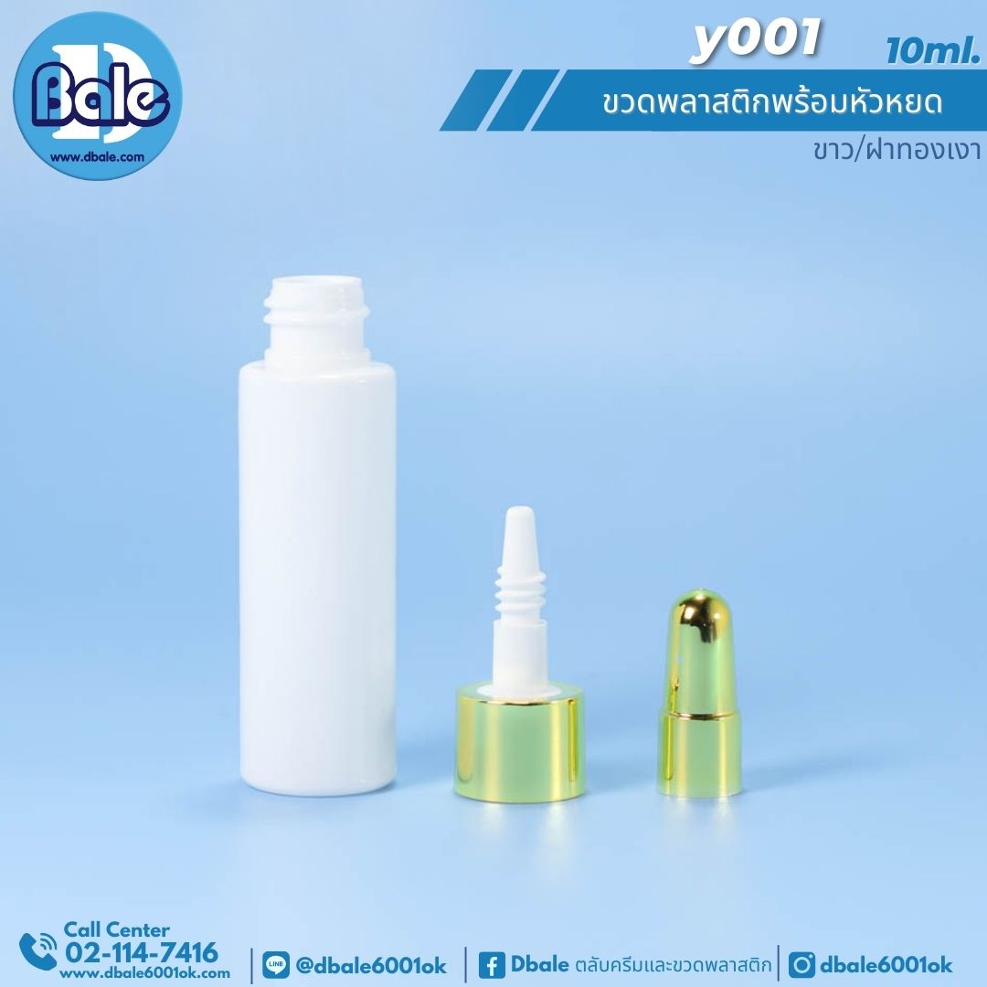 y001 ขวดหยด