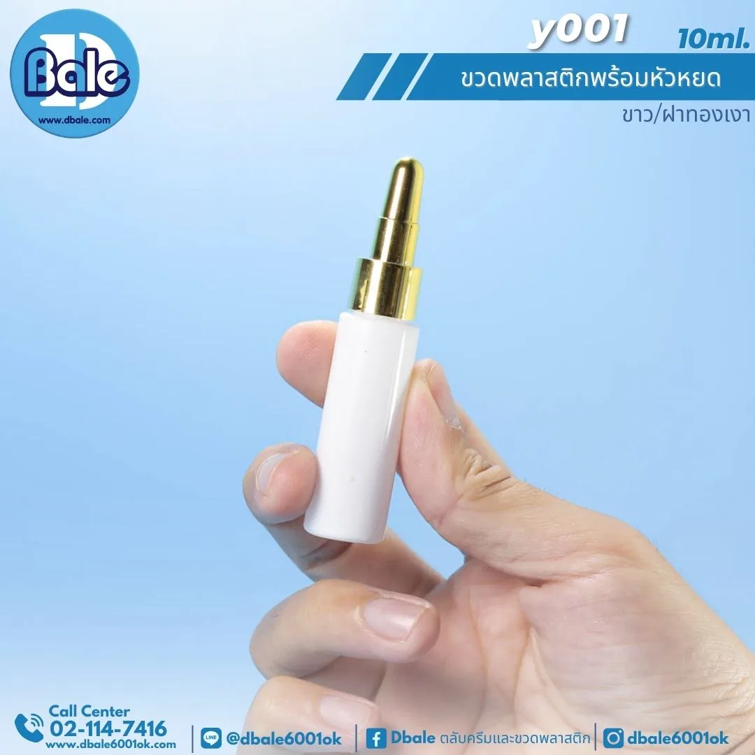 y001 ขวดหยด