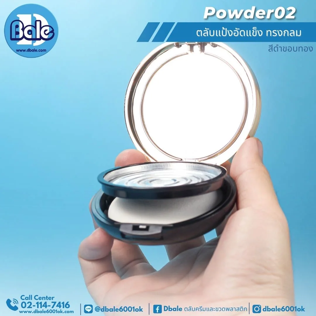 powder02 ตลับแป้งอัดแข็ง
