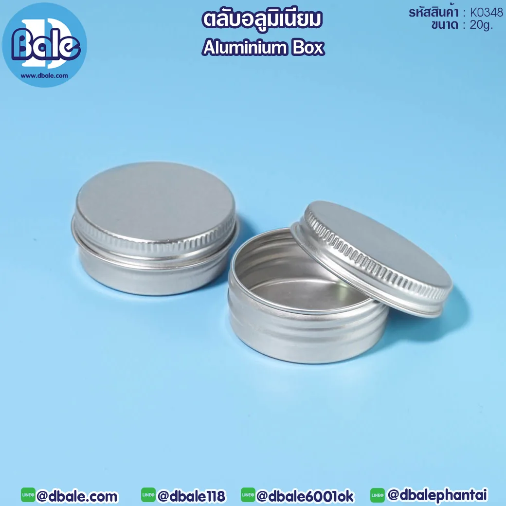 k0348 20g. ตลับอะลูมิเนียม 20g.