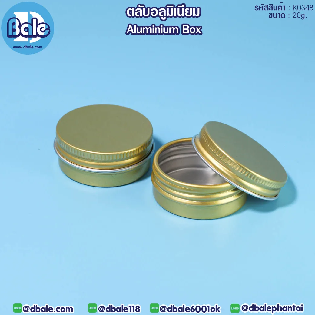 k0348 20g. ตลับอะลูมิเนียม 20g.