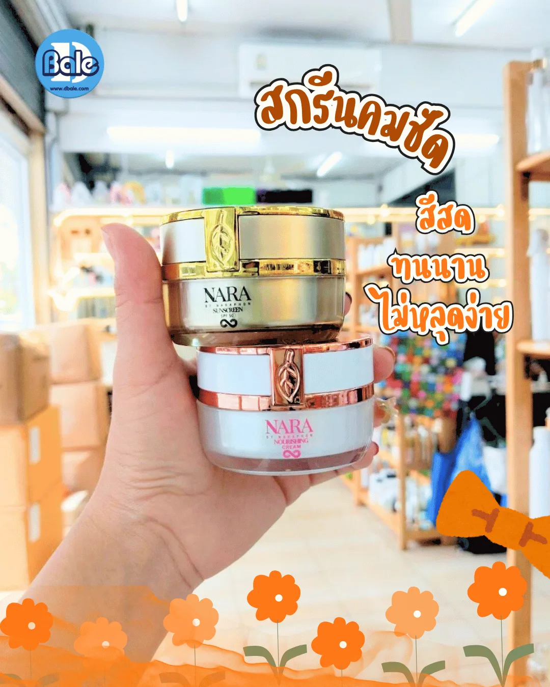 รับผลิต&สกรีนกระปุกครีม กระปุกใบไม้
