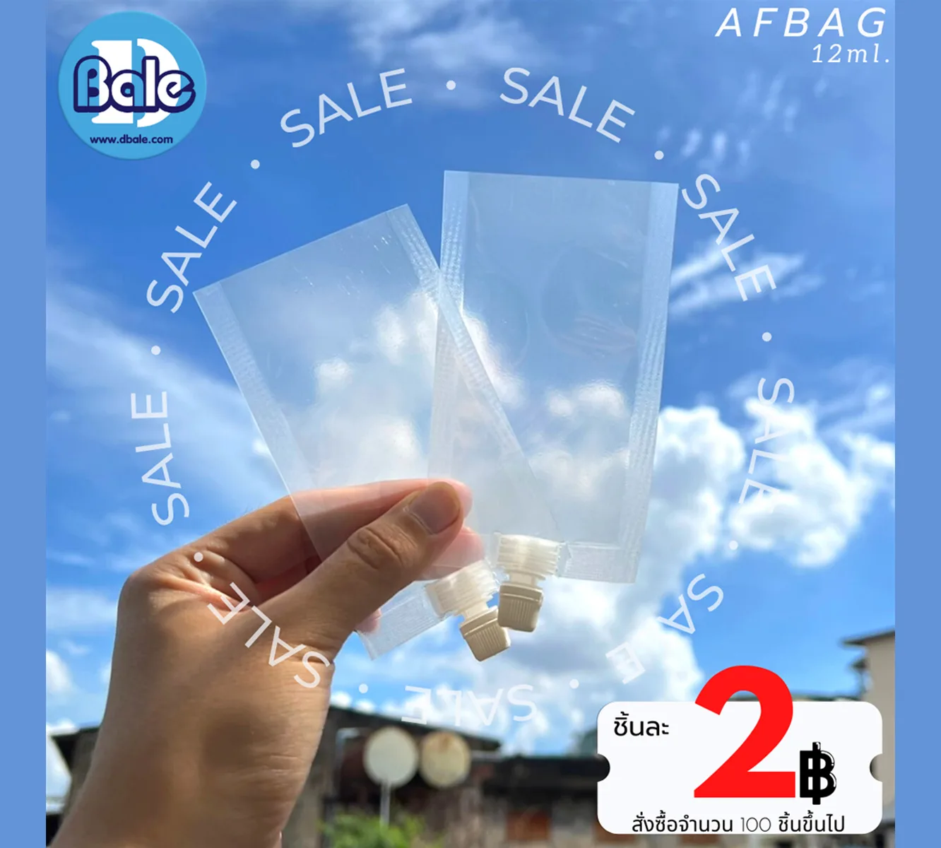 AFBag ซองจุกถุงพลาสติกใส 12ml.