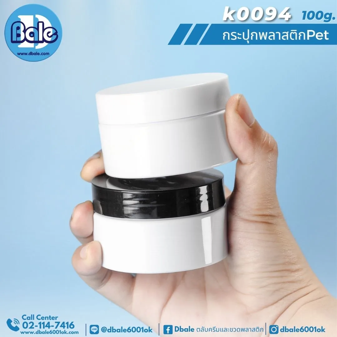 k0094 100g. กระปุกพลาสติก สีขาว 100g.