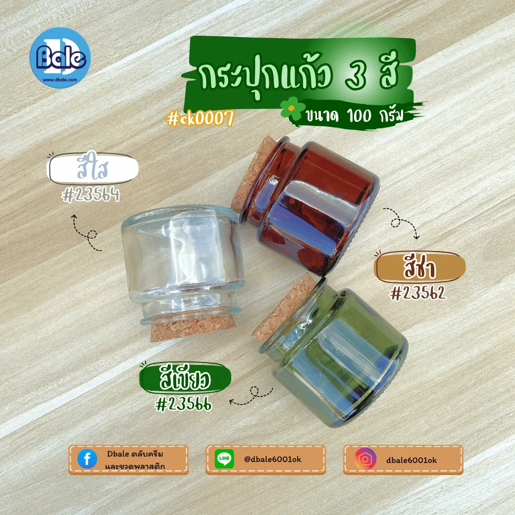 ck0007 100g. กระปุกแก้วเทียนไข 100g.
