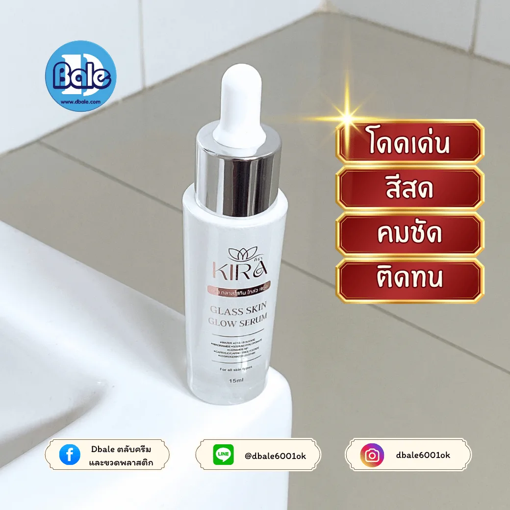 รับผลิตสี ขนาด ทรงขวดแก้ว ขวดเซรั่ม