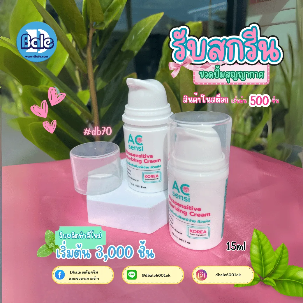 รับสกรีนขวดสุญญากาศ