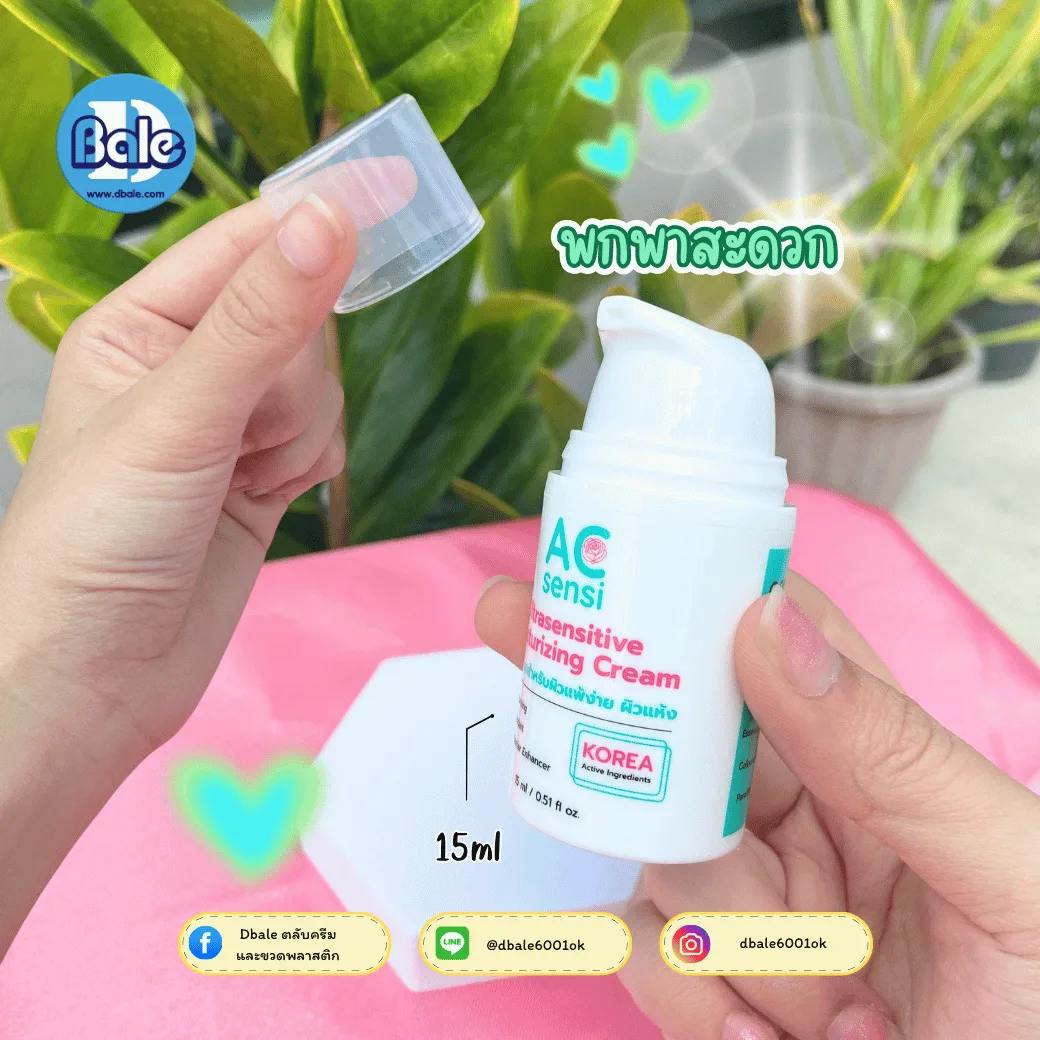 รับสกรีนขวดสุญญากาศ