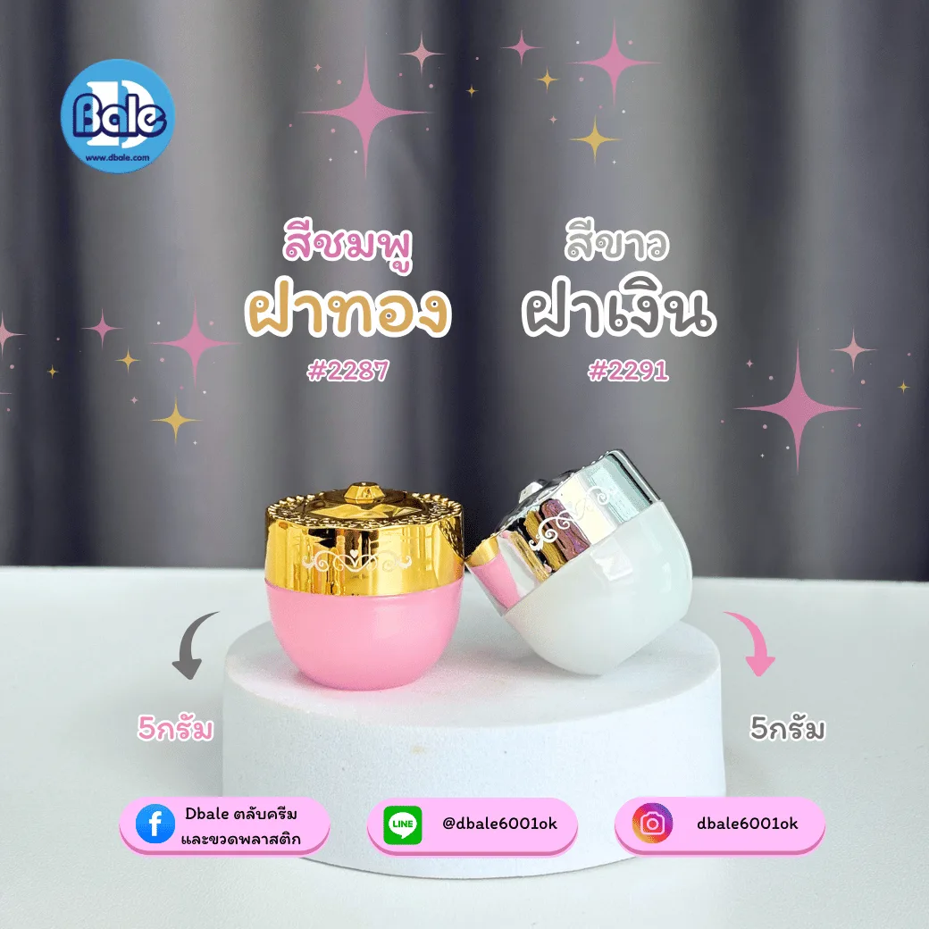 รับผลิตสีใหม่ k0068 5g. กระปุกกลม 5g.