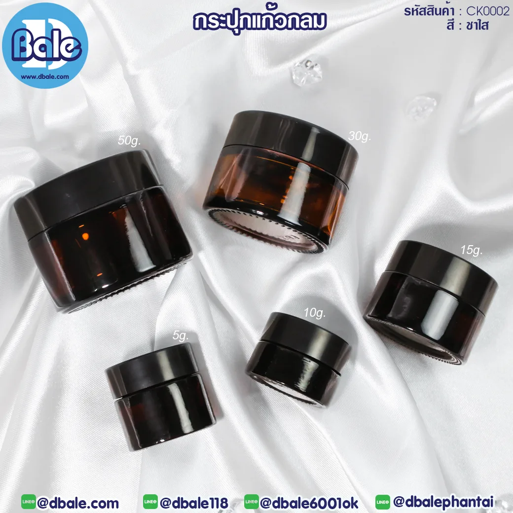 ck0002 กระปุกแก้วกลม สีชาฝาดำ 5g., 10g., 15g., 30g., 50g.