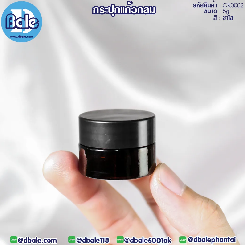 ck0002 5g. กระปุกแก้วกลม สีชาฝาดำ 5g.