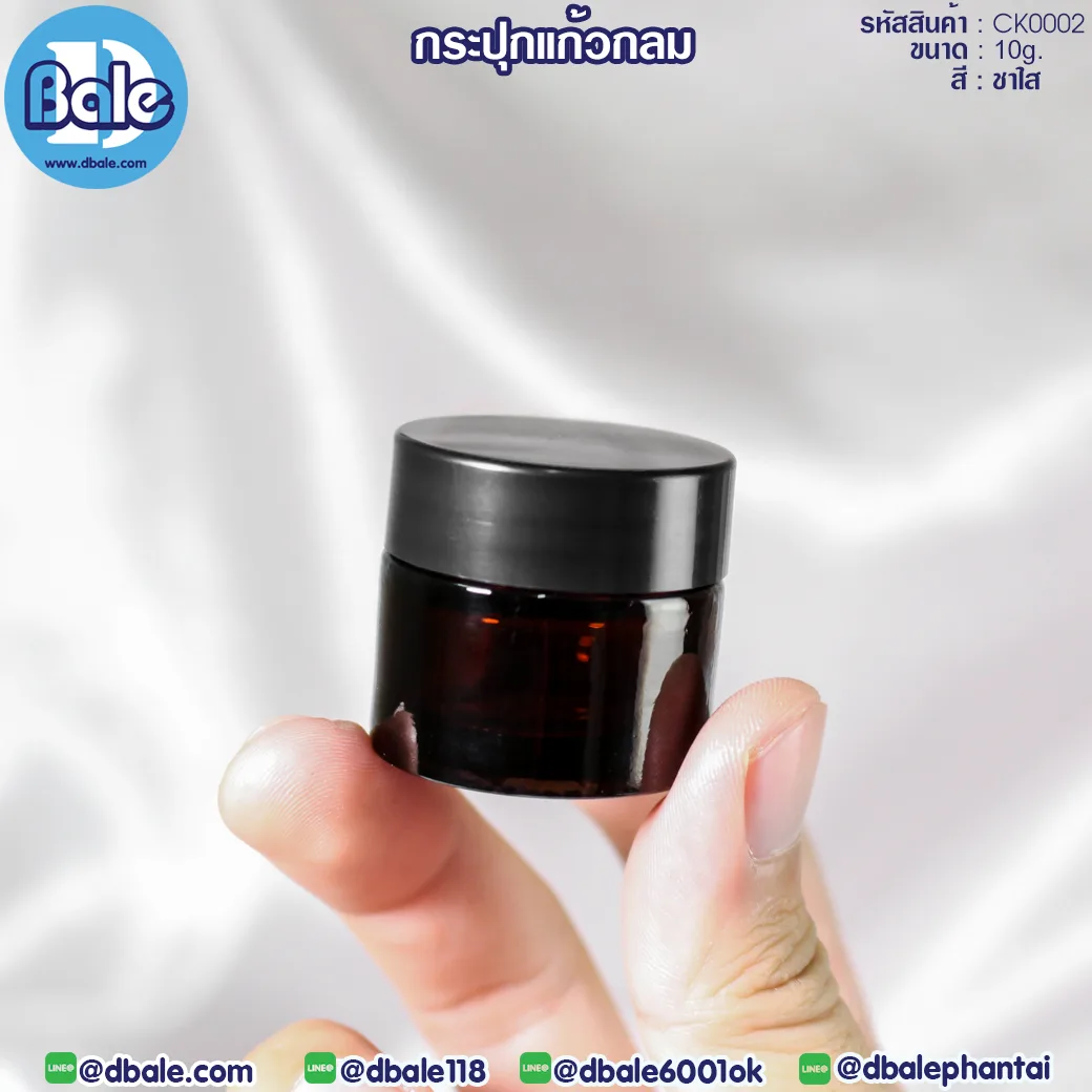 ck0002 10g. กระปุกแก้วกลม สีชาฝาดำ 10g.