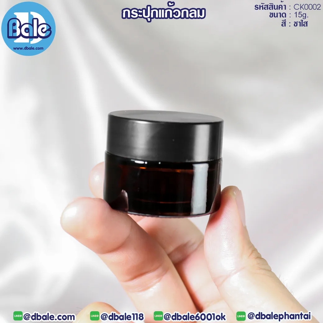 ck0002 15g. กระปุกแก้วกลม สีชาฝาดำ 15g.