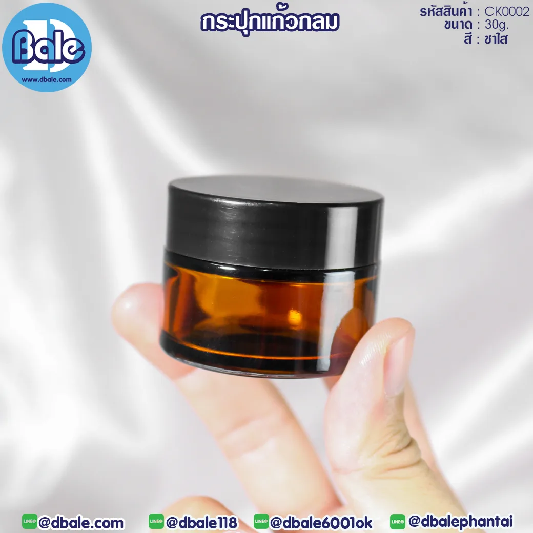 ck0002 30g. กระปุกแก้วกลม สีชาฝาดำ 30g.