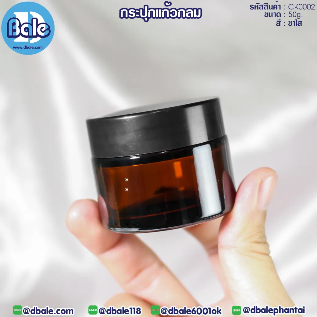 ck0002 50g. กระปุกแก้วกลม สีชาฝาดำ 50g.