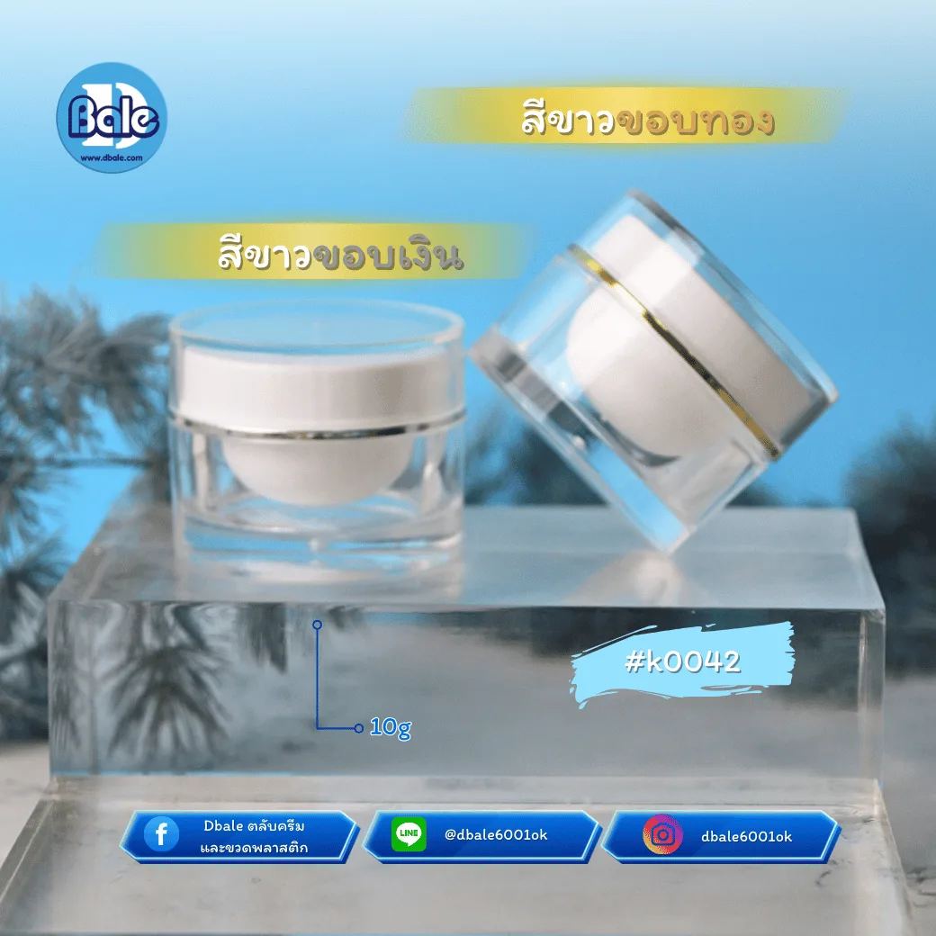 k0042 10g. รับผลิต&สกรีนกระปุกกลมตรง 10g.
