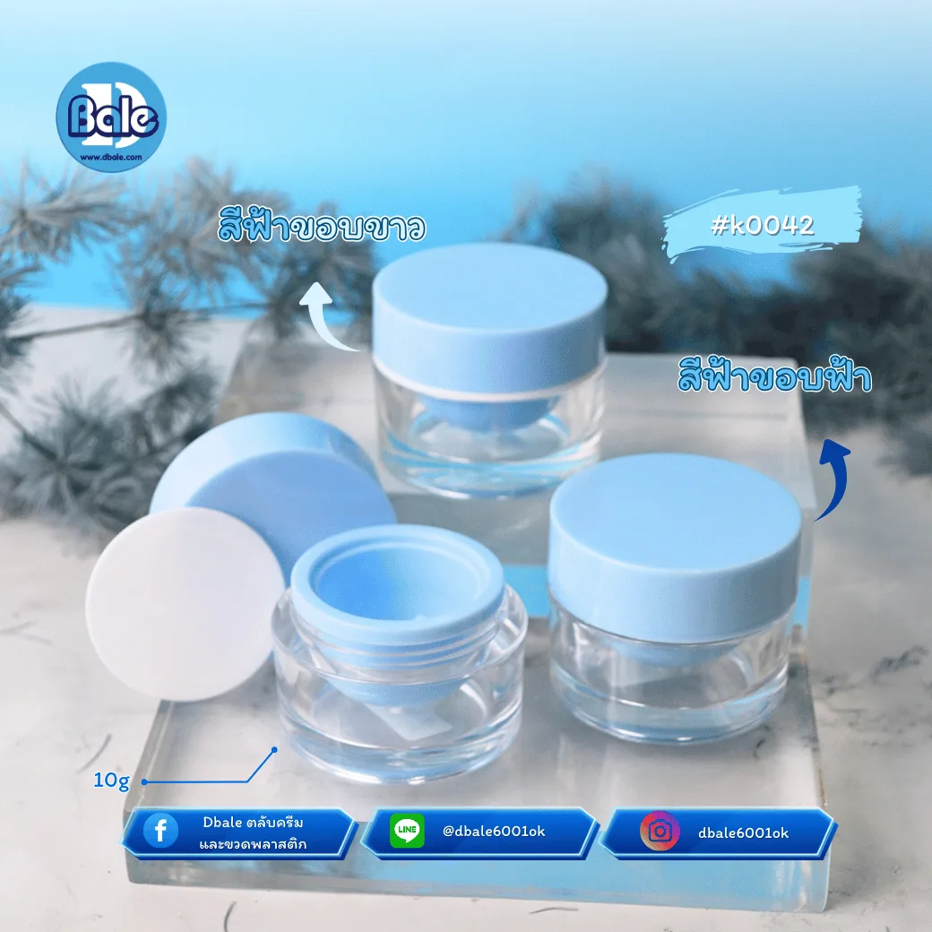 k0042 10g. รับผลิต&สกรีนกระปุกกลมตรง 10g.