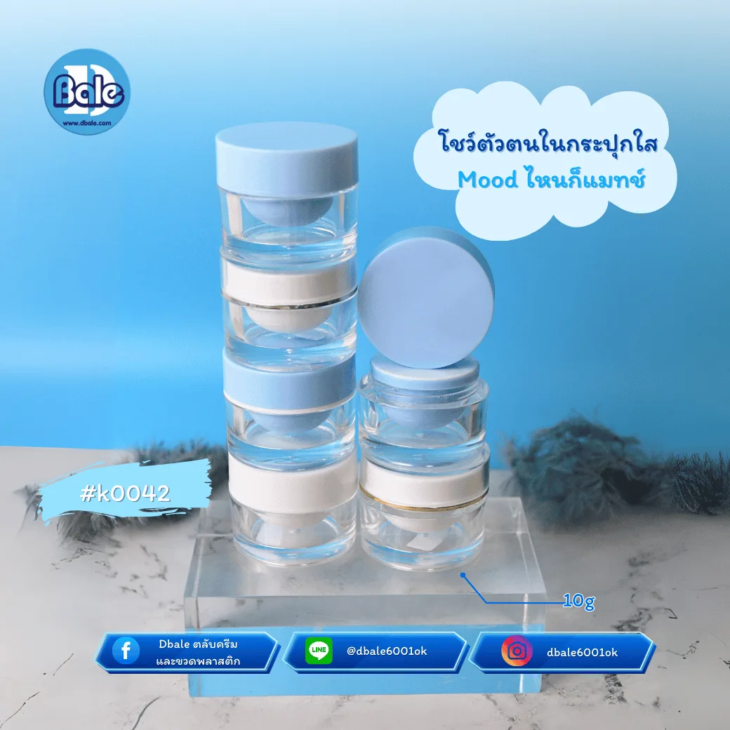 k0042 10g. รับผลิต&สกรีนกระปุกกลมตรง 10g.